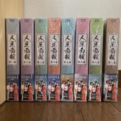 韓国ドラマ「人生画報 」DVD-BOX 1-8〈55枚組〉全218話 韓国ドラマ「人生画報 」DVD-BOX 1-8〈55枚組〉全218話 - メルカリ