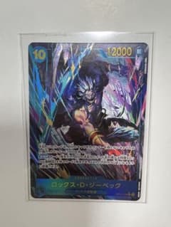 ワンピースカード 世界最強の戦士　ロックス・D・ジーベック　シークレットパラレルのサムネイル