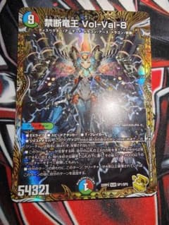 禁断竜王Vol-Val-8 金トレジャー - メルカリ