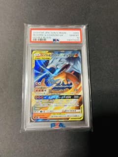 PSA10 レシラム&リザードンGX 007/095 ダブルブレイズのサムネイル