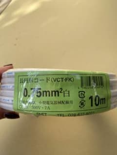 VCT-FK 0.75mm² 電源コード 10m 白のサムネイル