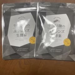 キラリ麹の炭クレンズ 生酵素 30粒のサムネイル