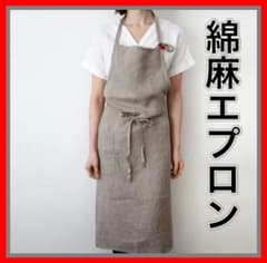 綿麻エプロン リネンシンプル おしゃれカフェ料理 男女 ベージュ