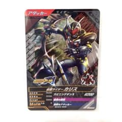 ガンバレジェンズ 仮面ライダーカリス CPのサムネイル
