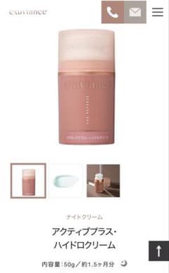 エクスビアンスアクティブプラス・ハイドロクリーム 50g - メルカリ