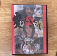 愛のむきだし('08「愛のむきだし」フィルムパートナーズ)〈3枚組〉のサムネイル