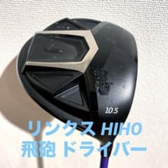 リンクス HIHO 飛砲 ドライバー10.5 UST Mamiya シャフト リンクス HIHO 飛砲 ドライバー10.5 UST Mamiya シャフト - メルカリ