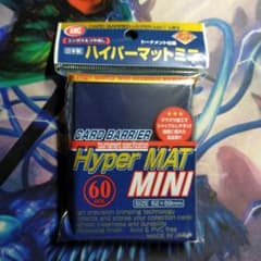 カードゲームスリーブ ハイパーマットミニ 遊戯王のサムネイル