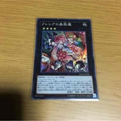フレシアのこわくまのサムネイル