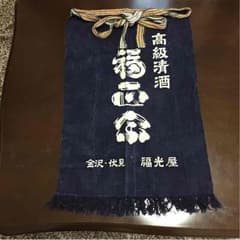 前掛け  エプロンのサムネイル