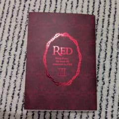 ハリー・ポッター 同人誌 RED III　水岡ぽる子のサムネイル