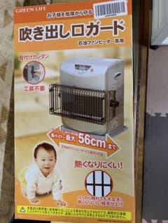 グリーンライフ 石油ファンヒーター用吹き出し口ガード ZG-40SNのサムネイル