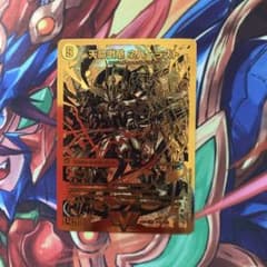 デュエマ ネバーラストのサムネイル