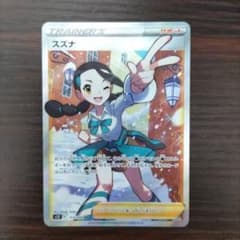 ポケモン スズナSRのサムネイル