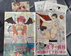 BL漫画 2冊セット①のサムネイル