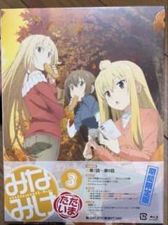 期間限定版】みなみけ ただいまDVD 3 - メルカリ