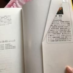 センター試験 政治・経済の点数が面白いほどとれる本のサムネイル