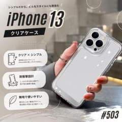 iphone13 클리어 케이스 내충격 무지 심플 한국