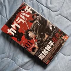 新品・未読品 カグラバチ 1巻 外薗健 ジャンプコミックス 第3刷 初版帯