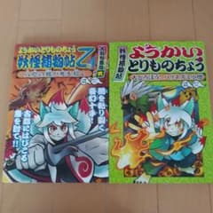 妖怪捕物帖乙 古都怨霊篇2のサムネイル