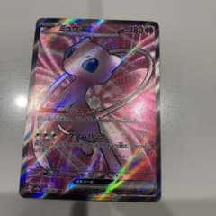 ミュウ ex srのサムネイル