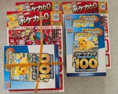 付録抜け無し コロちゃお vol.1(てれコロスペシャル2026年1月号) 3冊