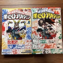 ヒロアカ 僕のヒーローアカデミア 1巻、2巻映画公開記念限定版表紙