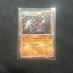 ガブリアス R XY9 破天の怒り 051/080のサムネイル