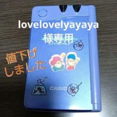 【新品未開封・カシオ】 ペットテレパシー　SUPER電子手帳Jr. 光サークル パピーテレパシー SUPER 電子手帳Jr. 光サークル カシオ CASIO CASIO