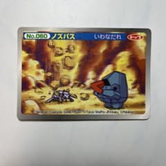 ポケモンアニメ版トップサン ノズパス3Dカード アドバンス