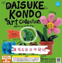 Daisuke Kondoアートコレクション　ブラキオサウルスのサムネイル