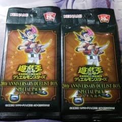 遊戯王　20th anniversary special pack 遊馬2パックのサムネイル