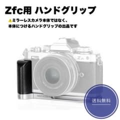NEEWER Nikon Zfcミラーレス用カメラグリップのサムネイル