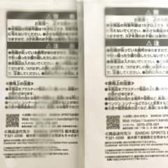 peanuts様専用　卵グッズのサムネイル