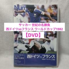 サッカー世界のプレー　ワールドカップ西ドイツ大会 maxresdefault.jpg?sqp=-