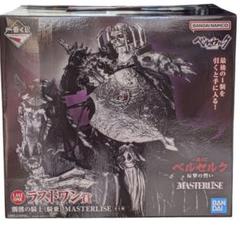 ベルセルク　一番くじ　ラストワン賞　髑髏の騎士(騎乗) MASTERLISE 髑髏の騎士（騎乗）】ラストワン賞MASTERLISE 一番くじ