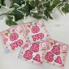 未使用！おなまえワッペン♪NOA のあ ピンクのサムネイル