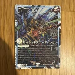 デュエルマスターズ The ジョギラゴン・アバレガンのサムネイル