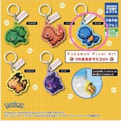 ポケモン Pixel Art つれあるきマスコット ゼニガメのサムネイル