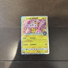 桜アフロのピカチュウ：ポケモンセンタートウキョーDX オープン記念 にほんばれ… 桜アフロのピカチュウ：ポケモンセンタートウキョーDX オープン記念