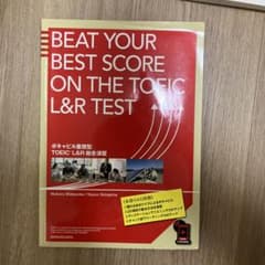 TOEIC L&Rテスト対策書のサムネイル