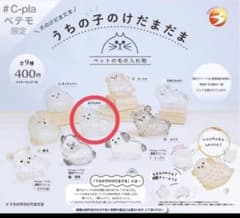 うちの子のけだま玉のサムネイル