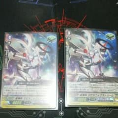 ヴァンガード　星輝兵　マゼラニックストリーム　２枚のサムネイル