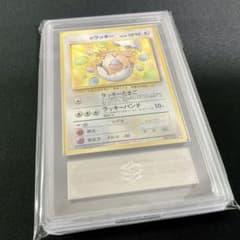 _のラッキー Chansey ARS9 PSA Promo プロモ - メルカリ