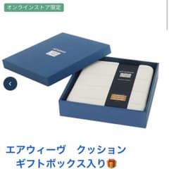 【新品・未使用】エアウィーヴ クッション ホワイト ギフトBOX仕様 新品・未使用】エアウィーヴ クッション ホワイト ギフトBOX仕様