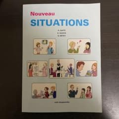 Nouveau SITUATIONSのサムネイル