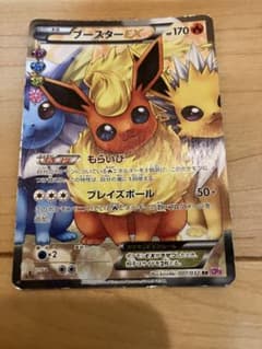 ブースターex rr cp3 ⚠️傷ありのサムネイル