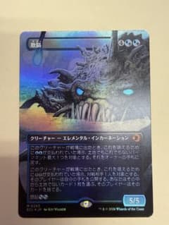 D*輔様 欺瞞　ボーダーレスfoil 2枚セット　日本語　MTG mtg Foil 欺瞞 ボーダーレス 日本語 ローウィンの昏明 - メルカリ
