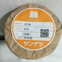 ぶう様専用☺︎サンゲツ ボーダークロスのサムネイル