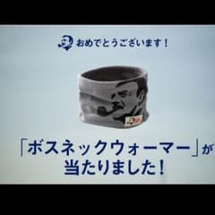 ネックウォーマー1個のサムネイル